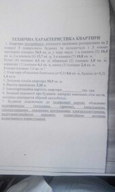 Продаж трикімнатної квартири в Київському районі