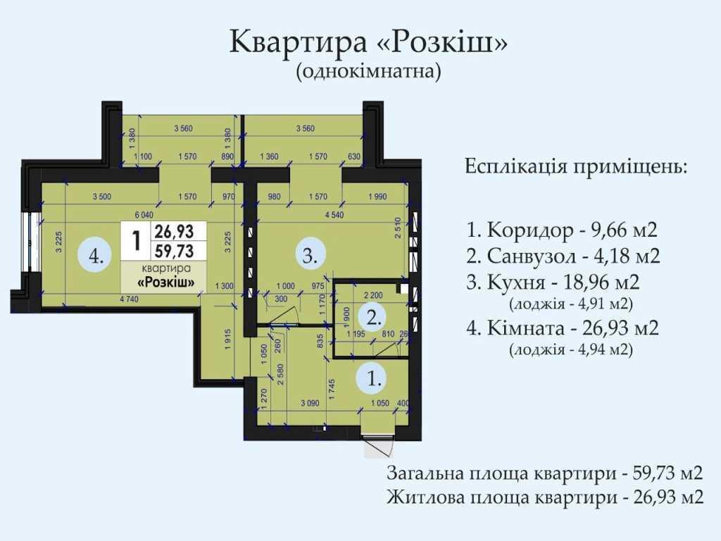 Продается Однокімнатна квартира в новобудові, можлива єОселя