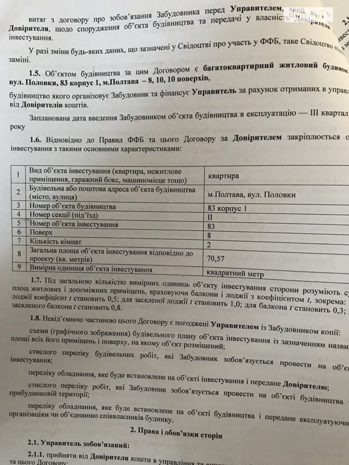 Купить, Продаж двокімнатної квартири в новобудові в Полтаві № 212965342